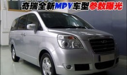 奇瑞汽车商务车p巳lyh3（奇瑞 商务车）