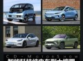 四座新能源商务汽车有哪些（四座新能源电动车推荐）