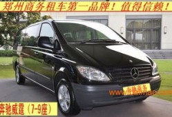 郑州租汽车商务车价格多少（郑州商务租车公司）