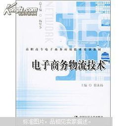 高职专科电子商务类专业