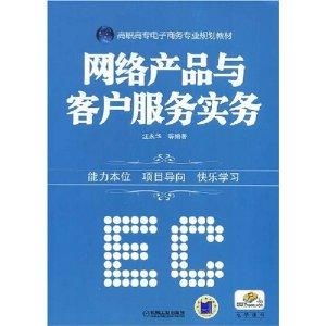 电子商务专业对于专科生