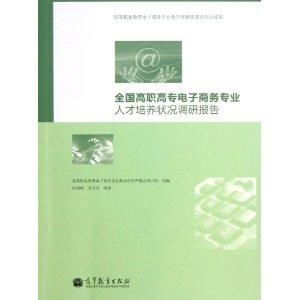电子商务专业的社会环境