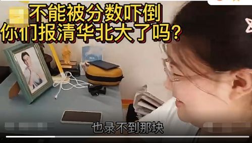 女生高考724分数学满分爸爸激动尖叫