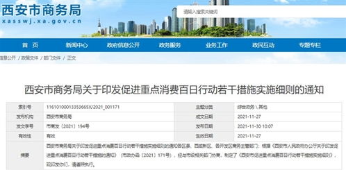 河南商务局汽车补贴多长时间到账（商务局车辆补贴）