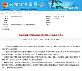 安徽商务厅下发汽车补贴第三批（安徽商务厅下发汽车补贴第三批公示）