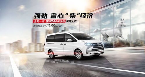 瑞丰汽车7座商务m4价格及图片（瑞丰汽车7座商务m5）