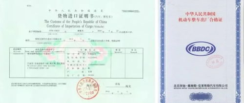 汽车注销证明是盖哪里商务局的章（车辆注销登记证明）