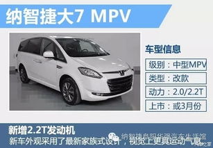 远航汽车商务车怎么样知乎（远航汽车用品）