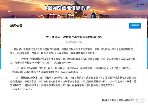 成都市商务局官网汽车补贴查询（成都市2020年汽车购买补贴）