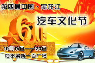 黑龙江省商务厅2025汽车补贴（黑龙江2025购车补贴最新通知）