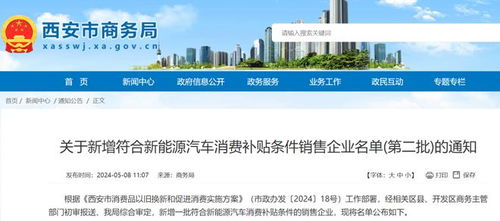 济宁市商务局汽车补贴审核电话（济宁新能源汽车补贴政策）