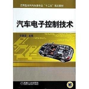 汽车电子技术专业商务本带得动吗（汽车电子技术毕业以后干什么）