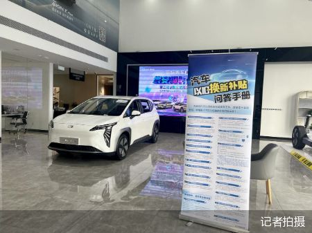 长沙市商务局官网汽车以旧换新（长沙市商务局官网汽车以旧换新电话）