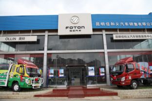长春福商务汽车4s店多少钱（长春福田汽车销售部）