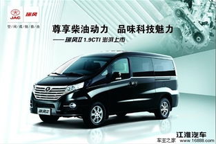 江淮汽车商务车七座柴油（江淮柴油汽车7座商务及图片报价）