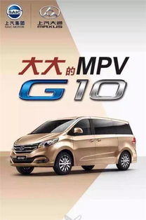 上梅林汽车大通g10商务车