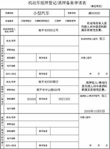 商务局汽车补贴申请表怎么填(商务局汽车补贴申请表怎么填写) 商务局汽车补贴申请表怎么填(商务局汽车补贴申请表怎么填写)