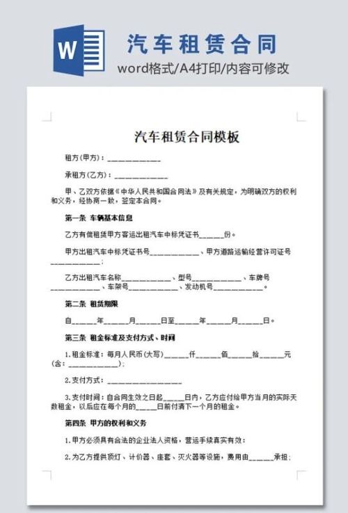 汽车厂家商务合作协议（车商合作协议范本）