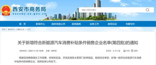 汽车补贴商务局通过了还要多久（商务局车辆补贴）