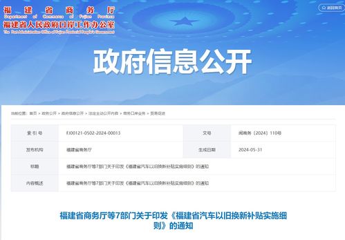 泉州市商务局汽车以旧换新公示（泉州车市最新优惠）