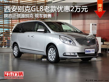 别克gl8商务汽车2013款脚垫（别克gl8脚踏垫）