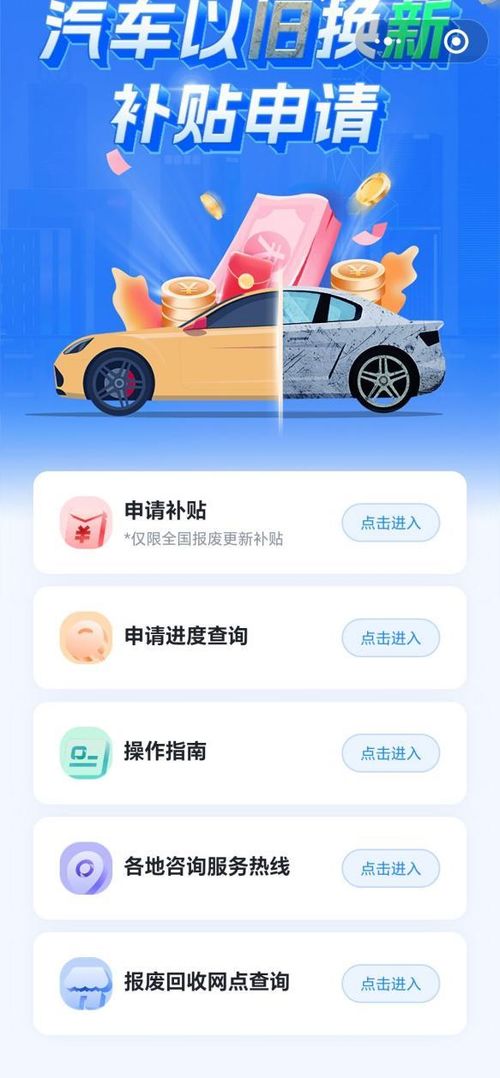 河北省商务厅汽车以旧换新细则（河北汽车置换补贴一览表）