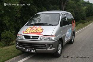 风行汽车菱智v3商务车（风行菱智v3报价及图片）