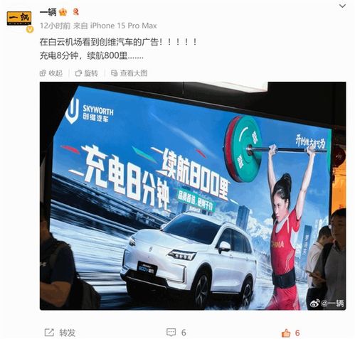 创维汽车商务官方旗舰店直播间（创维汽车有限公司）